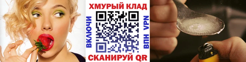 omg ссылки  Гай  ГЕРОИН хмурый 