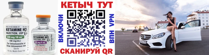 Кетамин VHQ  Гай 