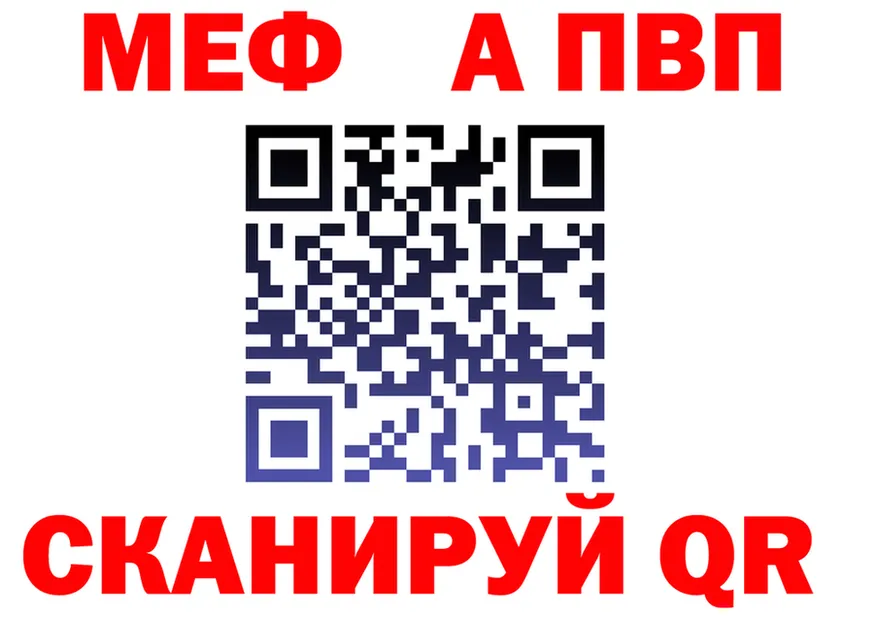 APVP Соль как зайти площадка MEGA Гай