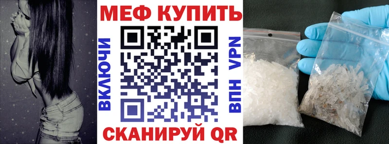 МЯУ-МЯУ кристаллы  Гай 